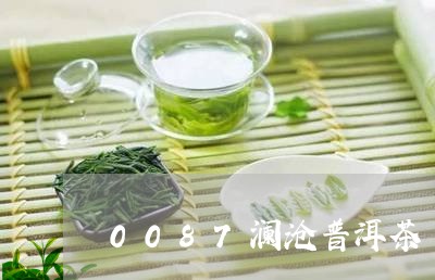 0087澜沧普洱茶/2023070995847