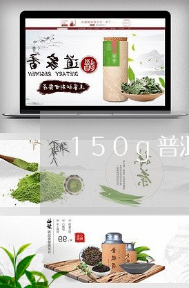 150g普洱茶饼茶盒/2023062448379