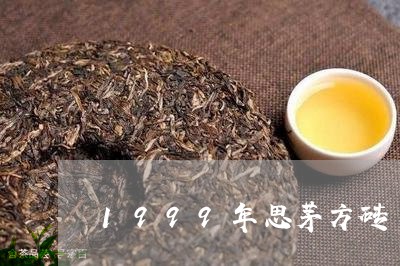 1999年思茅方砖/2023042216241