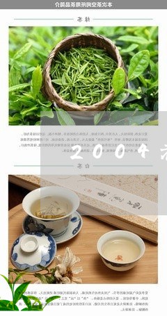 2004老班章的特点/2023092494058