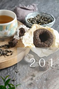 2013冰岛甜茶饼/2023042697393