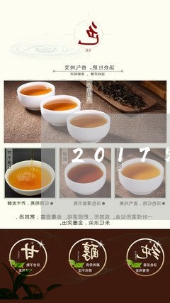 2017宋茗安吉白茶/2023092745062