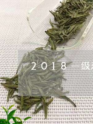 2018一级寿眉礼盒装/2023092449402