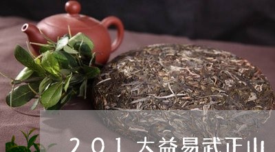 201大益易武正山/2023042662824