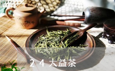 24大益茶/2023041759455