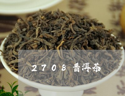 2708普洱茶/2023102637158