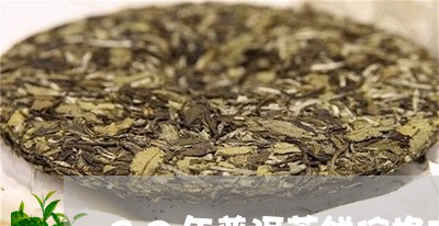 30年普洱茶饼价格方砖普洱怎么撬/2023060316179