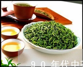 90年代中茶小红印茶/2023071574946