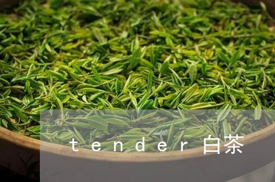 tender白茶/2023061454839