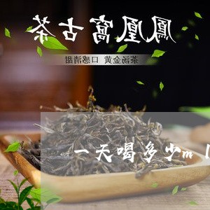 一天喝多少ml的茶水/2023060865057