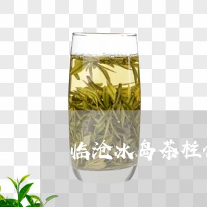 临沧冰岛茶柱价格图片/2023061229583