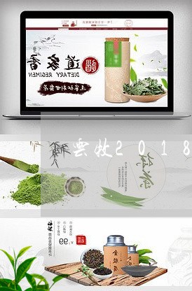 云牧2018年普洱茶沱茶/2023112815258