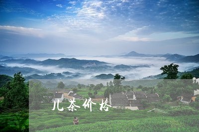 儿茶价格/2023121902825