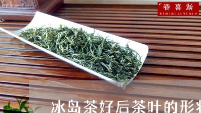 冰岛茶好后茶叶的形状/2023061237380