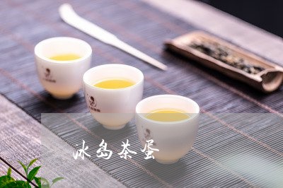 冰岛茶蛋/2023090160703