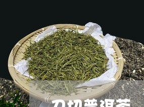 刀切普洱茶/2023081739392