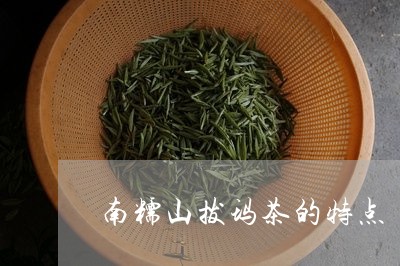 南糯山拔玛茶的特点/2023042343736