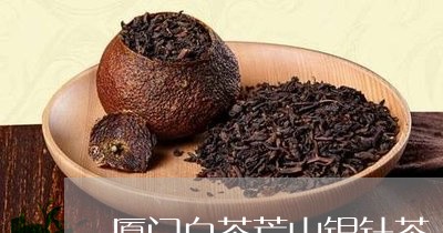 厦门白茶荒山银针茶/2023071634860