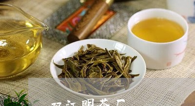 双江明茶厂/2023090205047