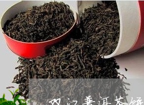 双江普洱茶饼/2023042806991