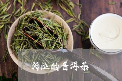 哭泣的普洱茶/2023042633969