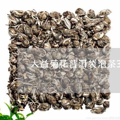 大益菊花普洱袋泡茶300克菊花/2023060395158