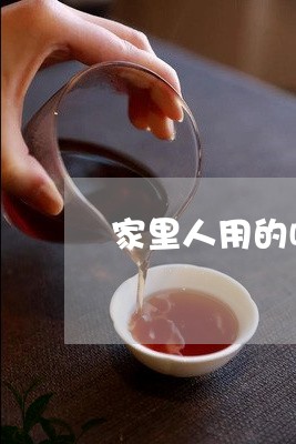 家里人用的喝茶的茶几/2023092045250