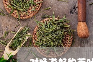 对肠道好的茶叶有哪些/2023071647258