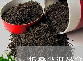 折叠普洱茶盒图片大全集/2023121691614