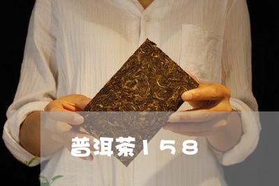 普洱茶158/2023042994862