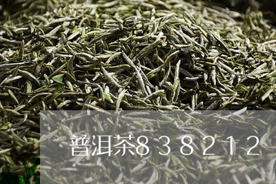 普洱茶838212/2023091535258