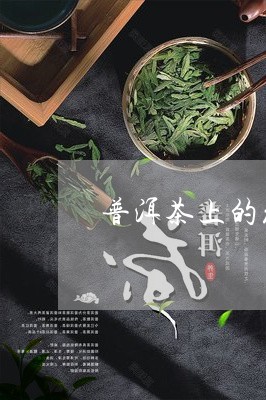 普洱茶上的红茶是什么/2023062300694