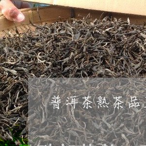 普洱茶熟茶品茗杯推荐/2023080385159