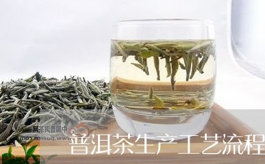 普洱茶生产工艺流程插画/2023083024493