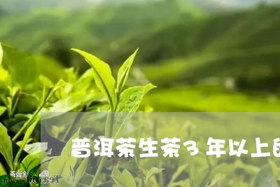 普洱茶生茶3年以上的汤色/2023112897162