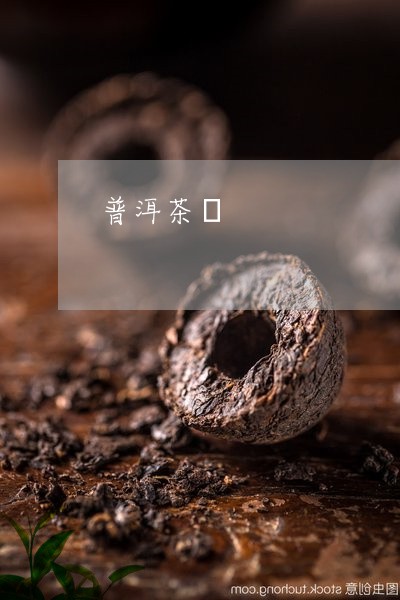 普洱茶節/2023083181596