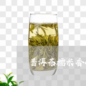 普洱茶糯米香小沱茶茶盘/2023050472736