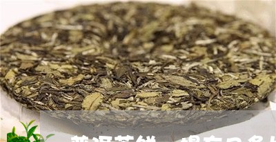 普洱茶饼一提有几多片/2023092648473