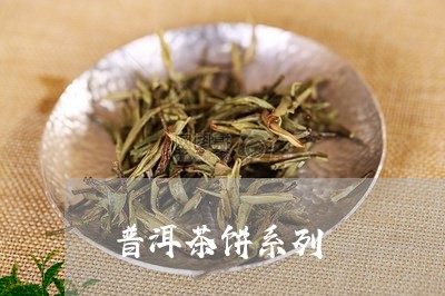 普洱茶饼系列/2023042673591