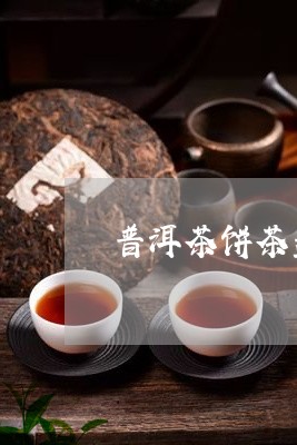 普洱茶饼茶盘图片大全/2023121741493