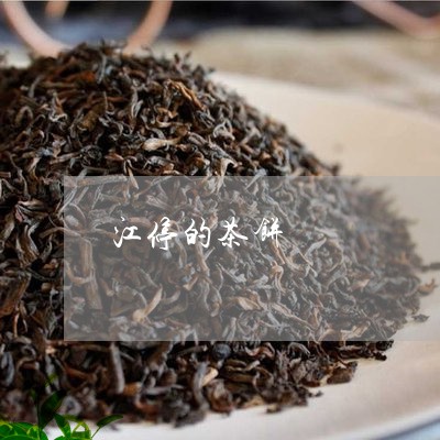 江停的茶饼/2023090290483