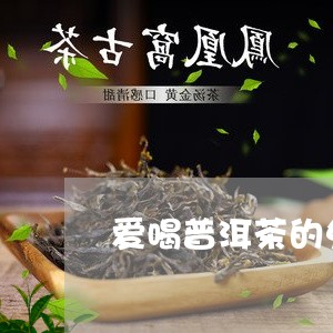 爱喝普洱茶的兔子/2023120481524