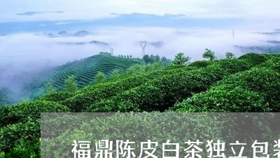 福鼎陈皮白茶独立包装茶叶/2023042768392