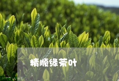 精顺缘茶叶/2023041783067