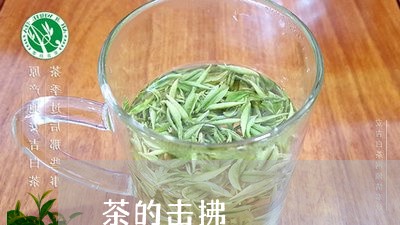 茶的击拂/2023121992726