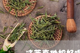 这茶真他妈好喝的笑话/2023071479594