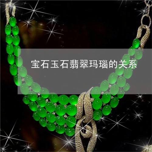 宝石玉交易怎么开户(宝玉石交易中心有限公司)