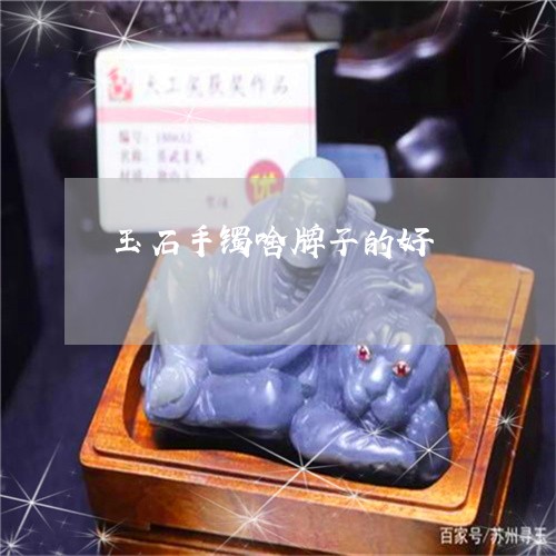  玉石玻璃品牌排行榜前十名揭秘