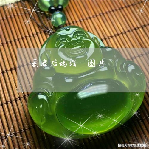 夏家店玛瑙玦图片/2023090637801