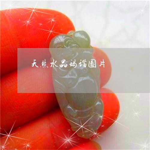 天然水晶玛瑙图片/2023090740869